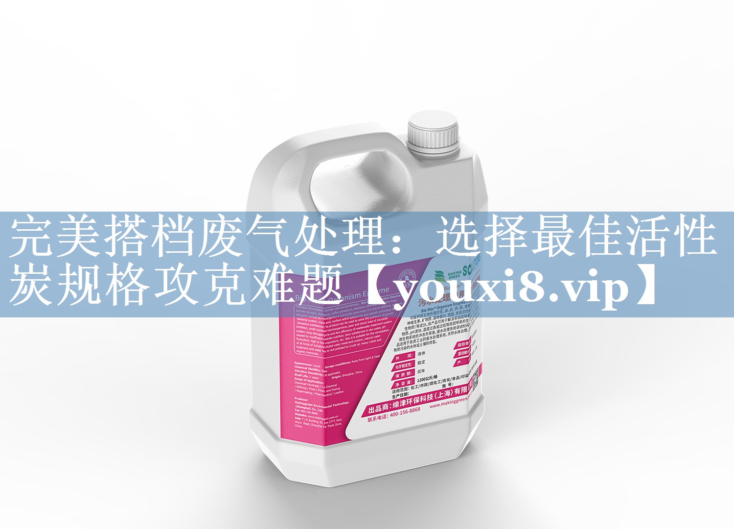 完美搭档废气处理：选择最佳活性炭规格攻克难题